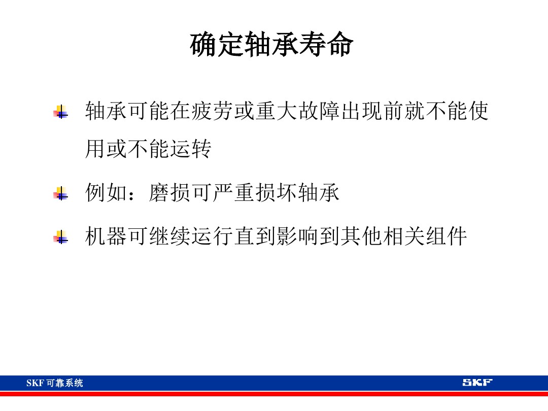 skf轴承官网视频,各类轴承的性能及用途集合长知识