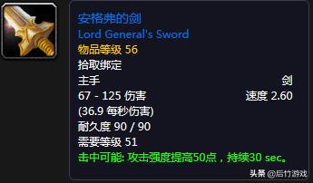 魔兽世界怀旧服盗贼70-85升级路线,开荒魔兽世界