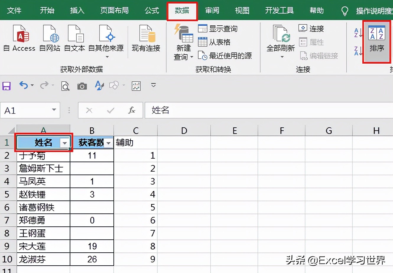 脑壳疼，粘贴到筛选出来的Excel目标区域，还不能改变数据表顺序