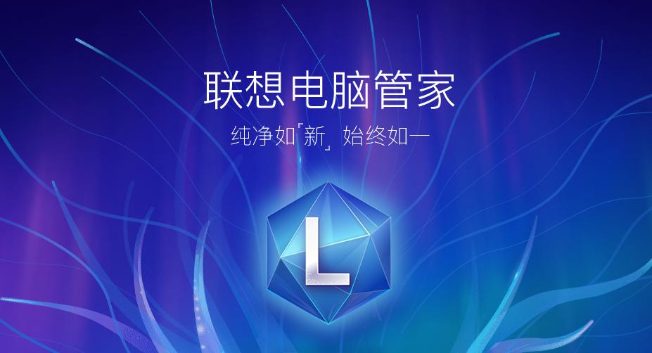 thinkpad驱动一键安装,thinkpad定制版电脑管家