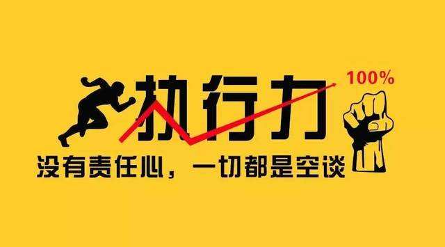 赢在责任心胜在执行力全文,赢在责任心胜在执行力笔记