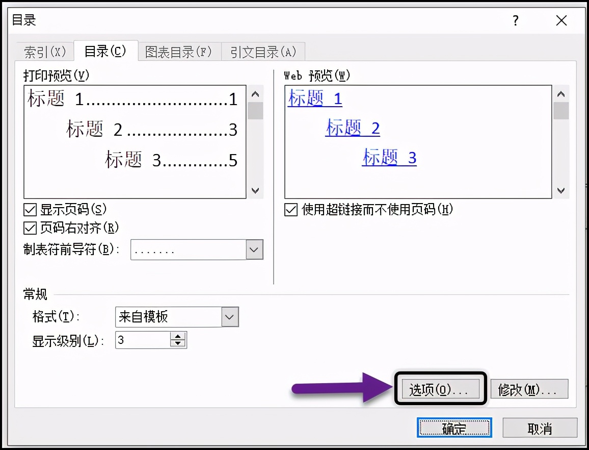 毕业论文目录制作全过程,本科毕业论文目录怎么写