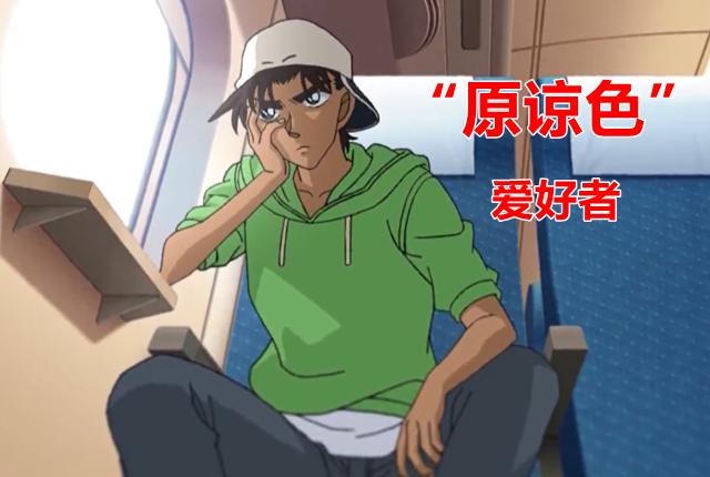 原来你是这样的一个服部平次，满脑子想得都是“壁咚”