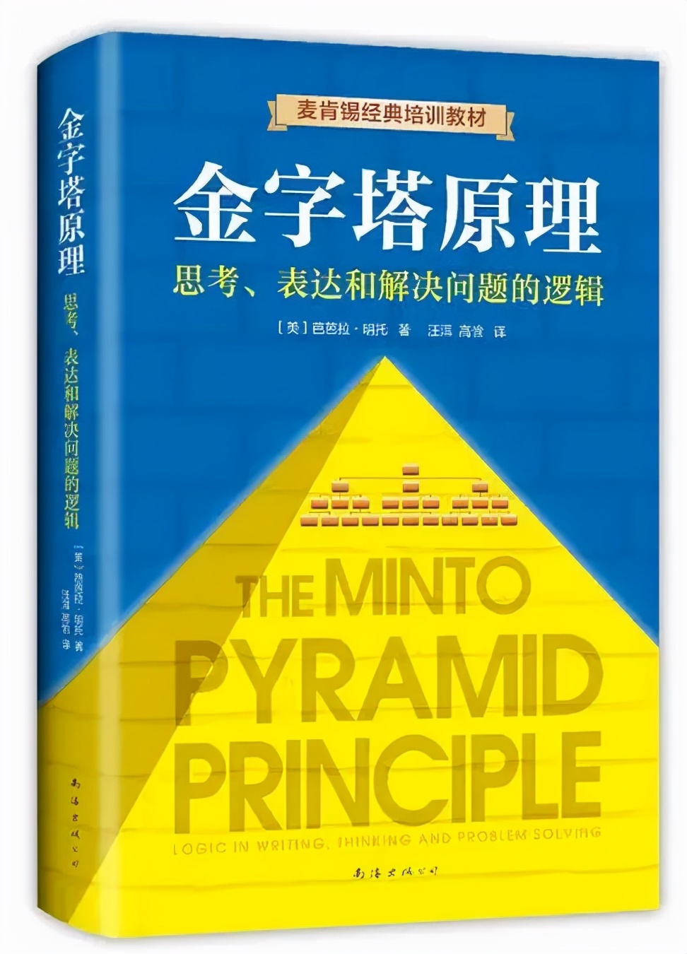 如何提高格局和认知的书单,结构化思维可以提高表达能力吗