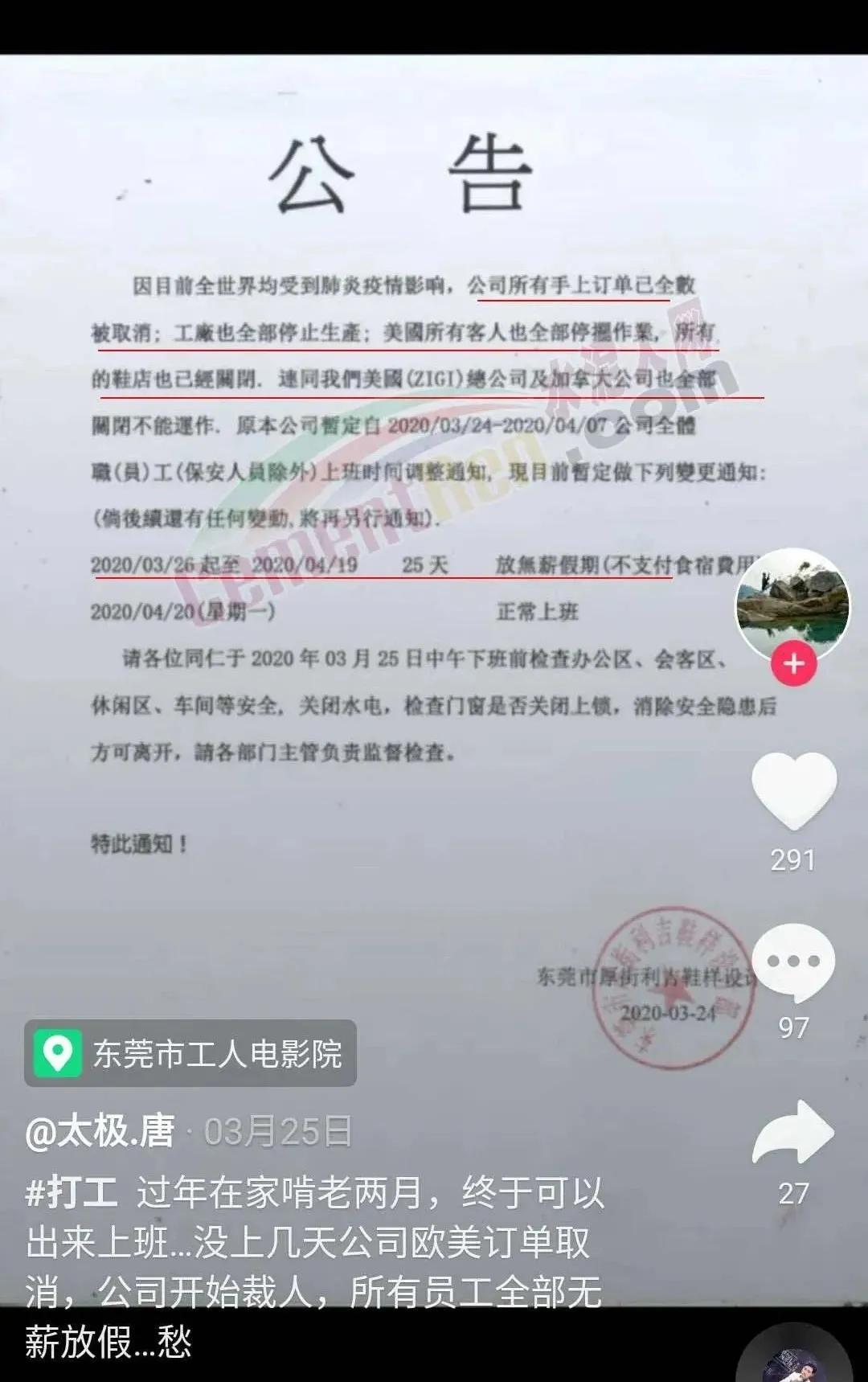 网上传停工停产是真的吗,最新的停工信息