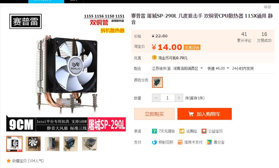 i7cpu价格表一览,i7cpu全部价格