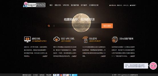 sugarhosts优惠吗 (sugarhosts圣诞特惠对比)