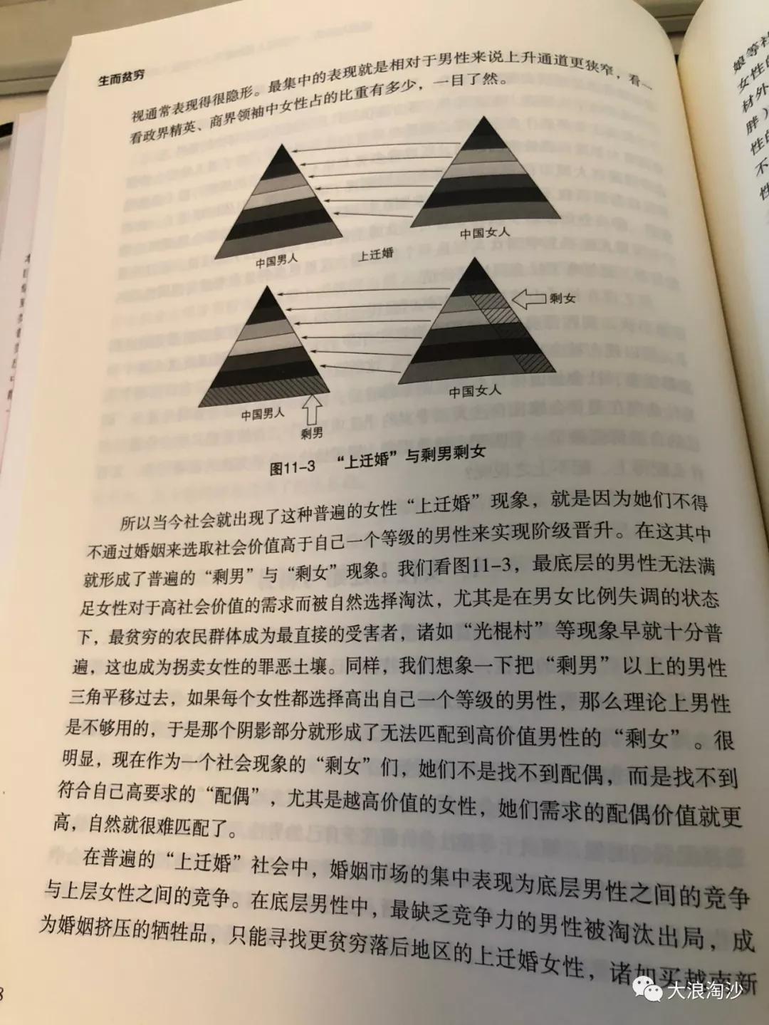 从“化妆不自由”到“娘炮误国”:当代弱势群体的普遍困境