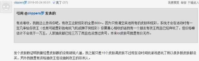 lol最珍贵皮肤,lol最珍贵的炫彩皮肤