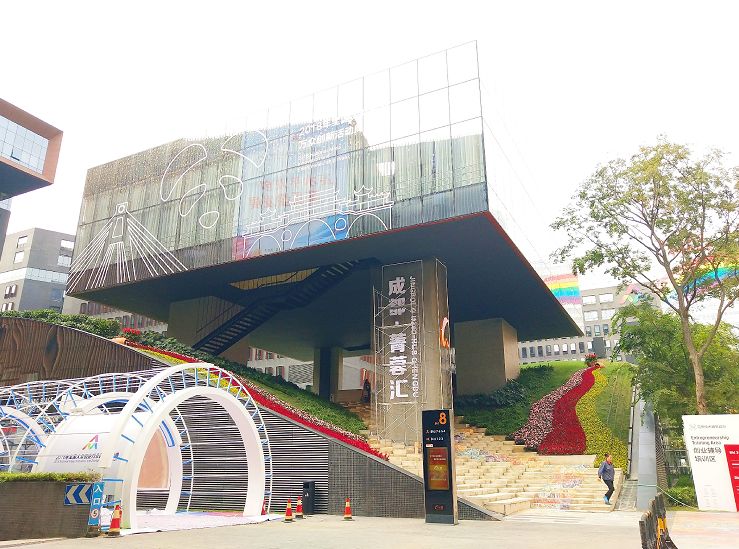 高新创业业创高新丨今天，新津在这里取经……