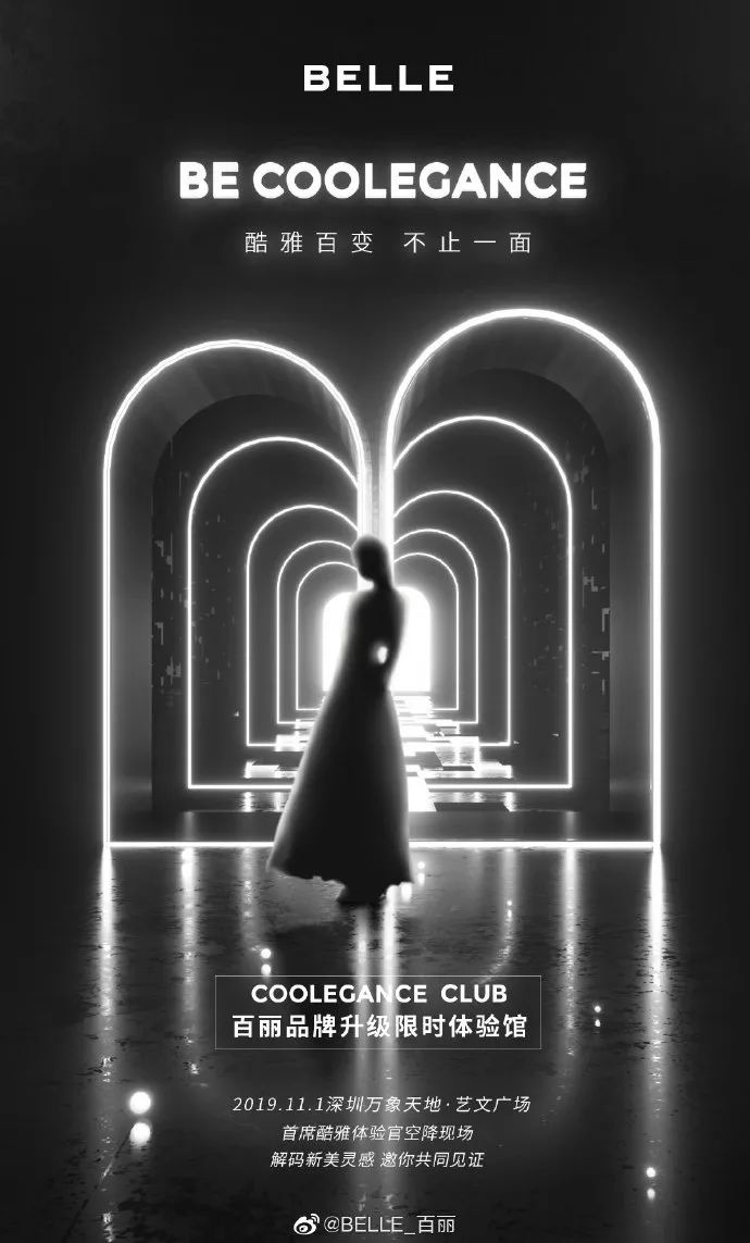 鞋王百丽的数字化转型历程,一代鞋王百丽