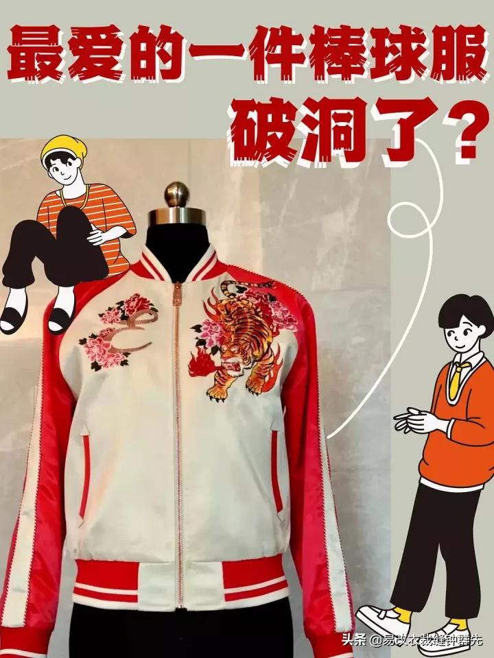 石家庄织补衣服破洞,衣服织补后结实吗