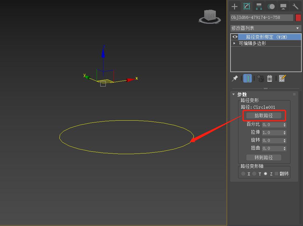 3dmax路径跟随快捷键,3dmax如何做路径动画