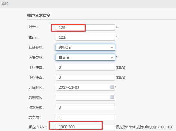 爱快小区运营调试,爱快小区环境