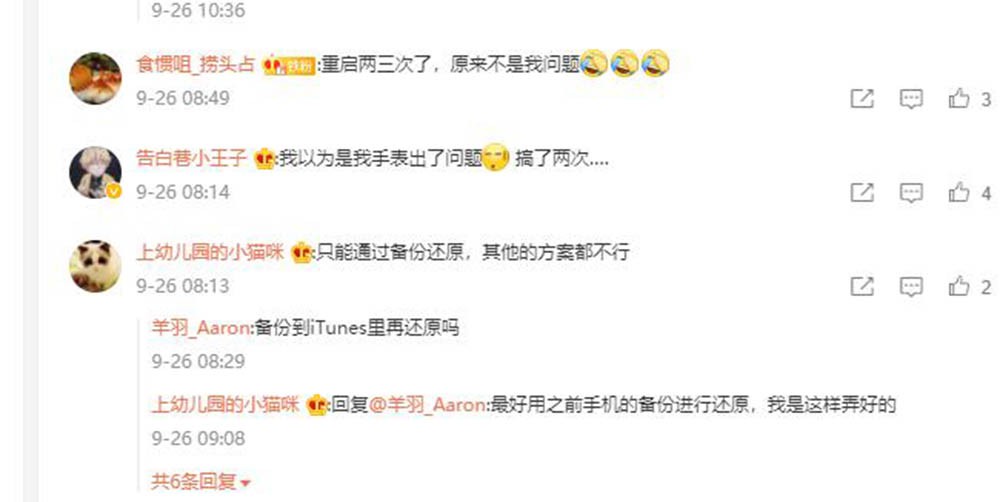 ios15存在重大bug附修复方法,ios15.3.1正式版存储空间打不开