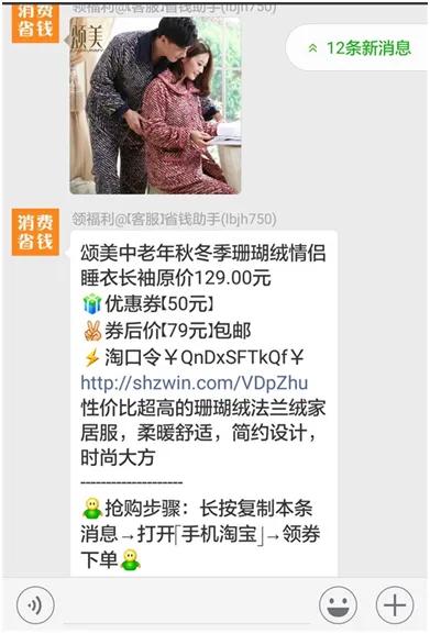 揭秘淘宝上的内部优惠券群是怎么赚钱的