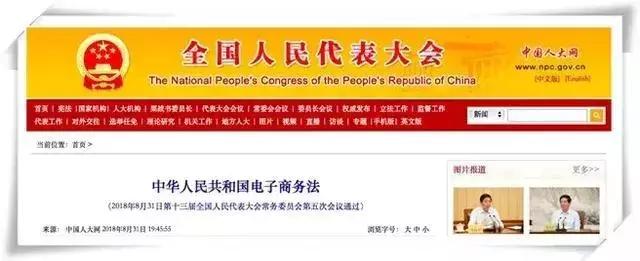 海淘的小主们！快收下这份“新电商法”下的代购生存指南