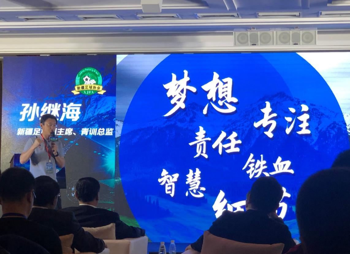 *疆新**青训十年磨一剑2030年能否下天山？