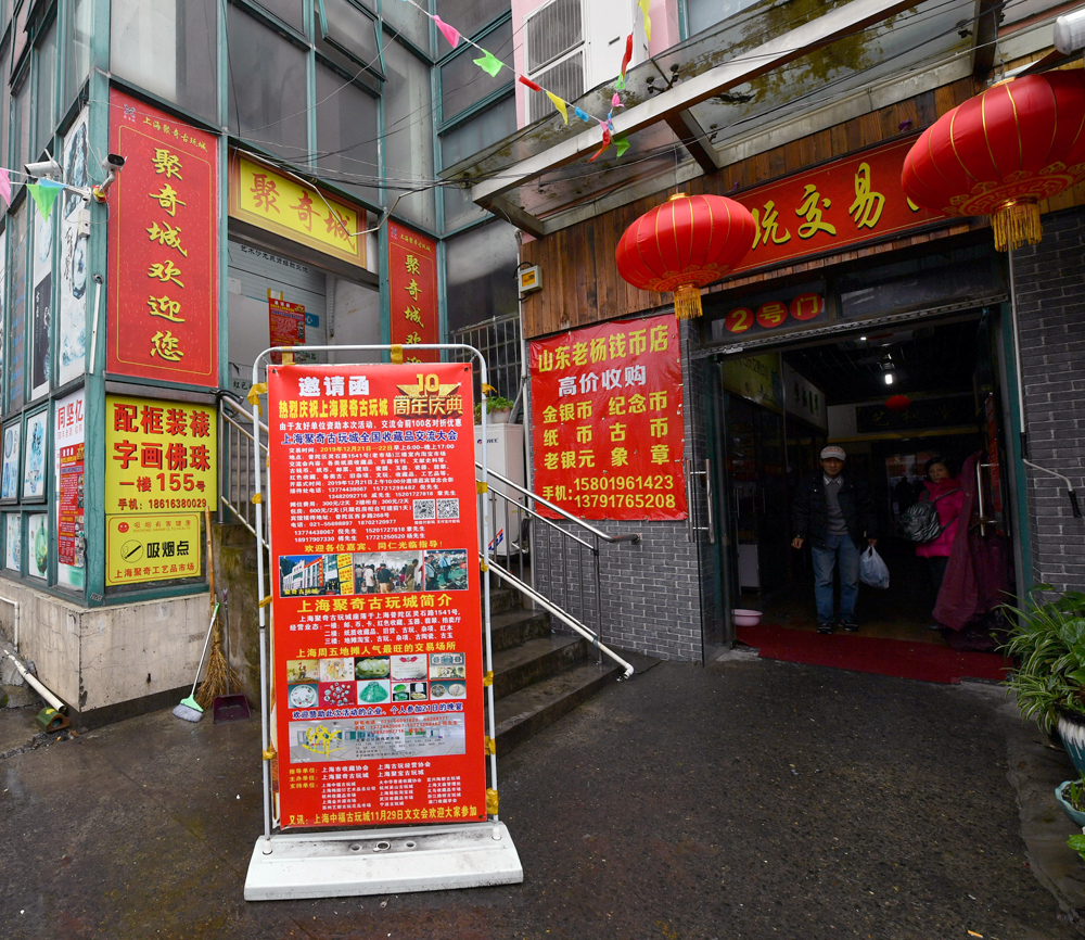 上海聚奇古玩城最新视频,上海聚奇古玩城出过啥宝贝