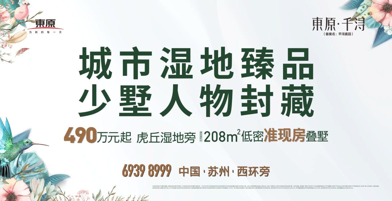 东原楼盘品质,东原阅城的品质怎么样