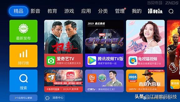 智能电视必装的app,智能电视必装的app最全宝典