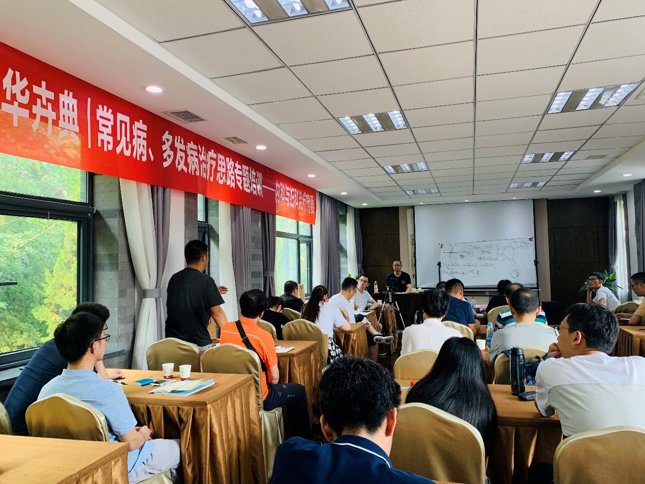 〖经华卉典心一堂〗内科与妇科治疗精要培训班圆满闭幕
