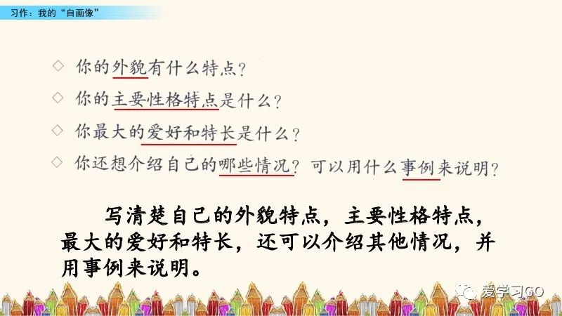 部编版四年级下册第七单元作文,我的自画像400个字优秀作文四年级