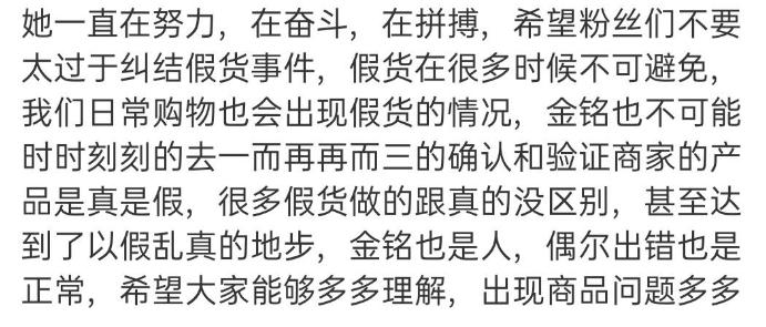 李金铭带货事件,直播带货出售假货主播有责任吗