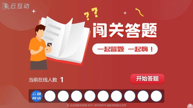 虎年年会策划创意方案ppt,2024年年会互动游戏