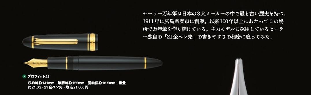 趣味文具钢笔水笔,sailor写乐21k钢笔