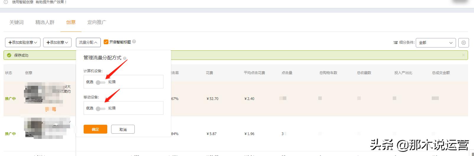 淘宝直通车测主图方法,淘宝直通车测图全过程