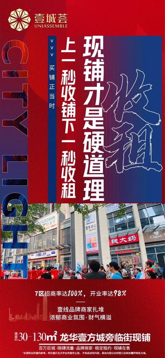 壹方城买铺面,壹方城商铺出售