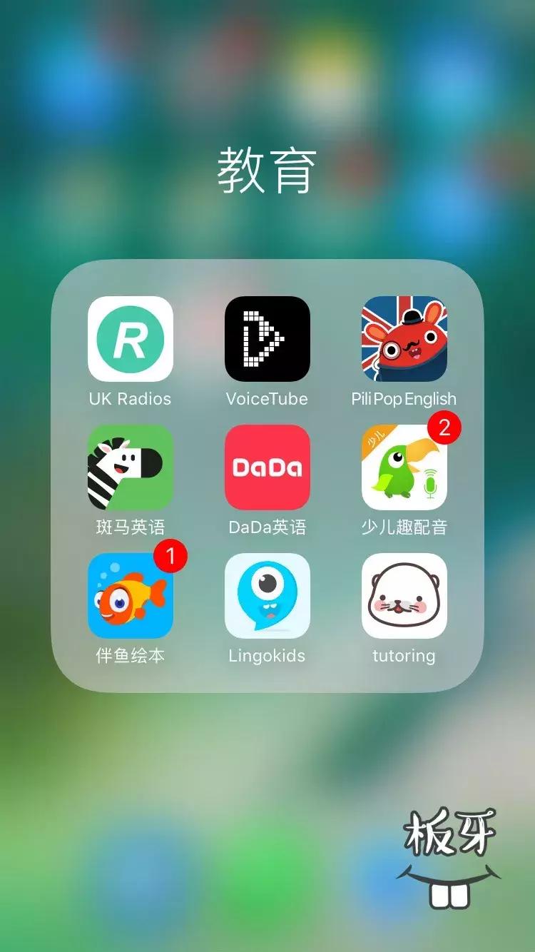 英语口语外教app推荐,自学英语口语外教app