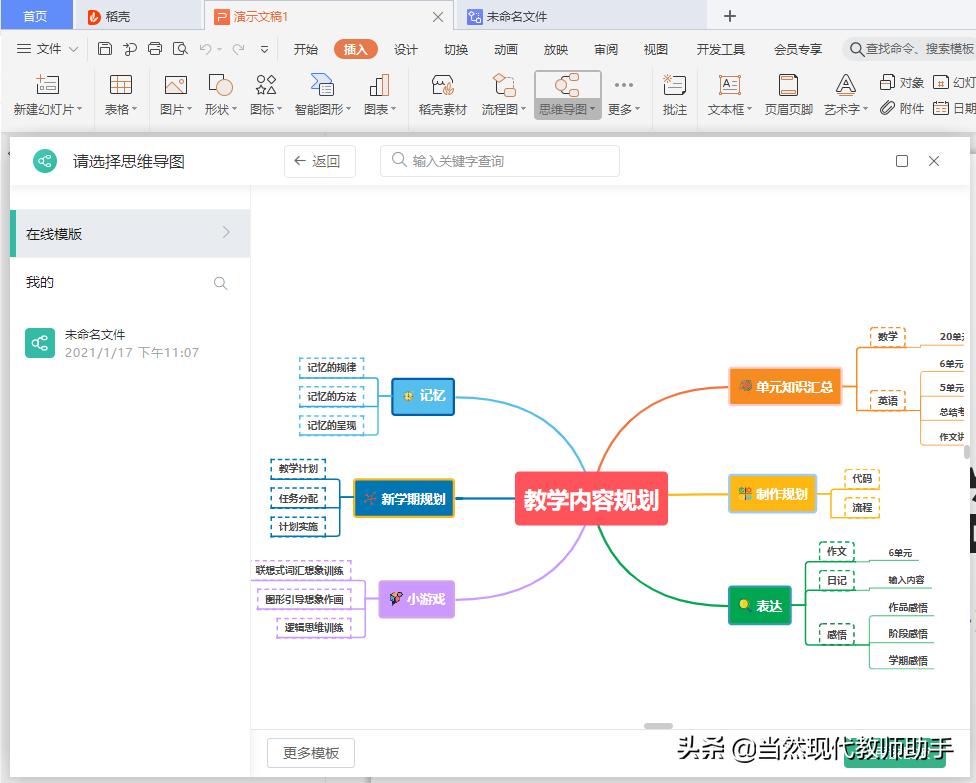 化学方程式讲解图片,化学上册化学方程式思维导图