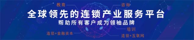 连锁品牌招商策划,加盟品牌营销策划