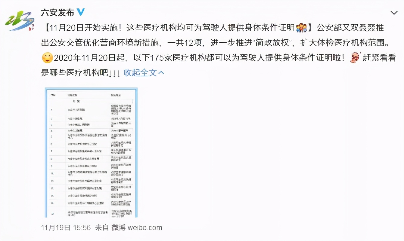 六安美康普惠体检中心叶集,六安美康普惠体检中心怎么样