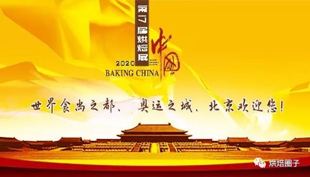 烘焙店发展现状和趋势,烘焙教学圈子