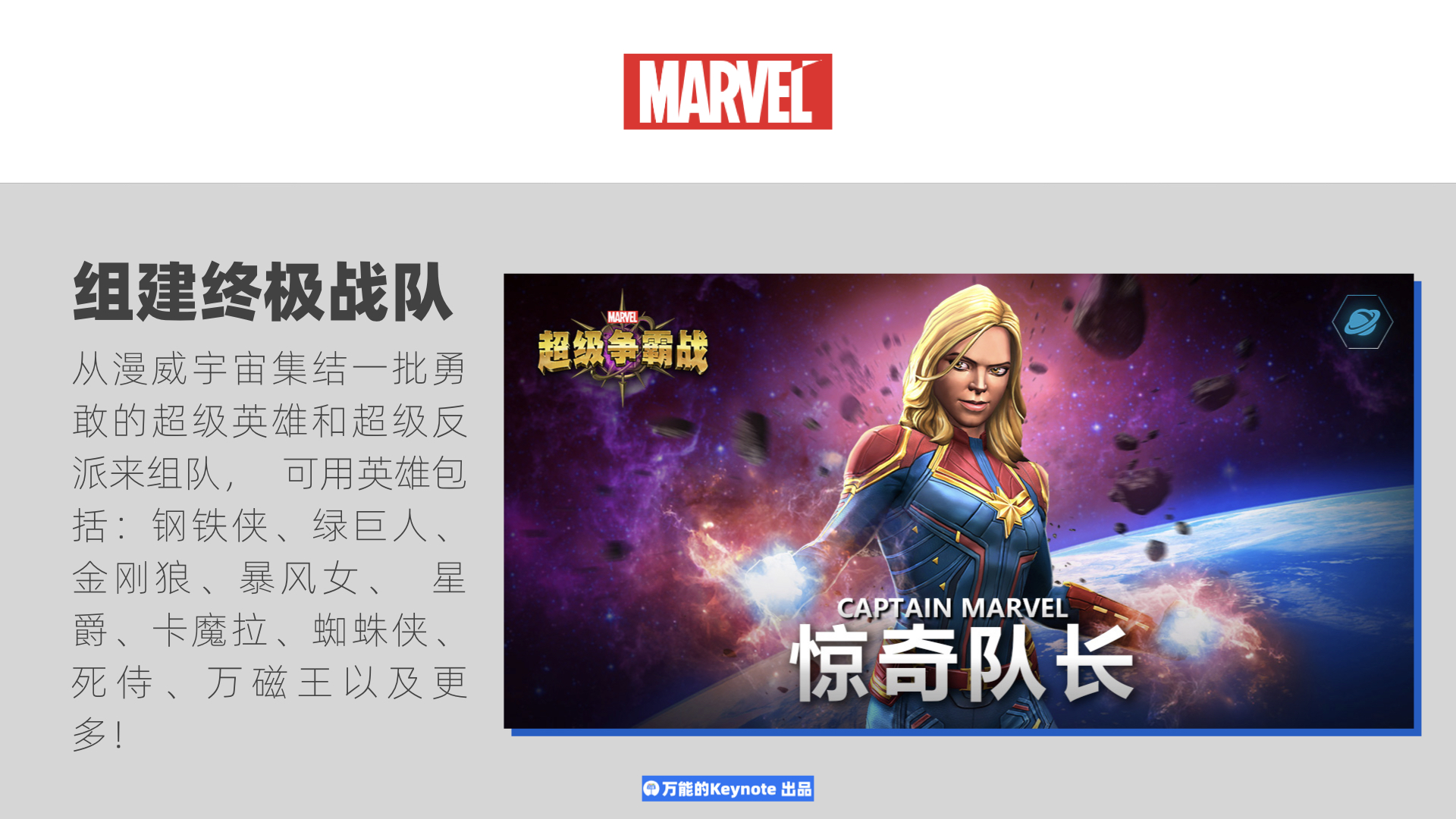 漫威的超级争霸战怎么玩,漫威超级争霸战大招按不出来