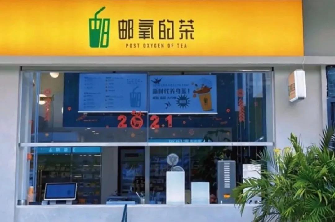 中国邮政开的奶茶店叫什么名字,中国邮政成立奶茶店上热搜