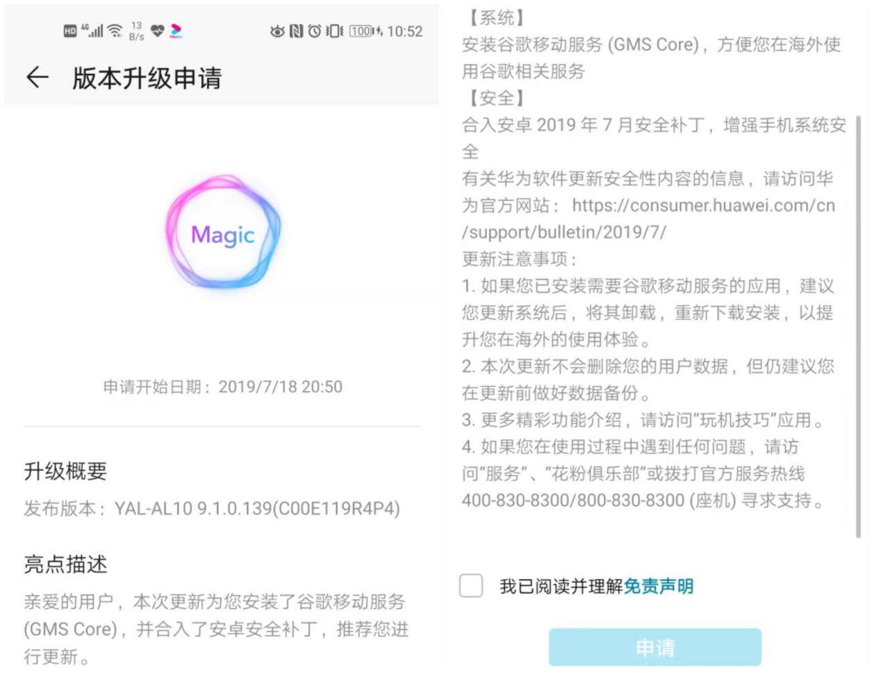 荣耀20pro最新升级版本,荣耀20pro如何升级到最新版本