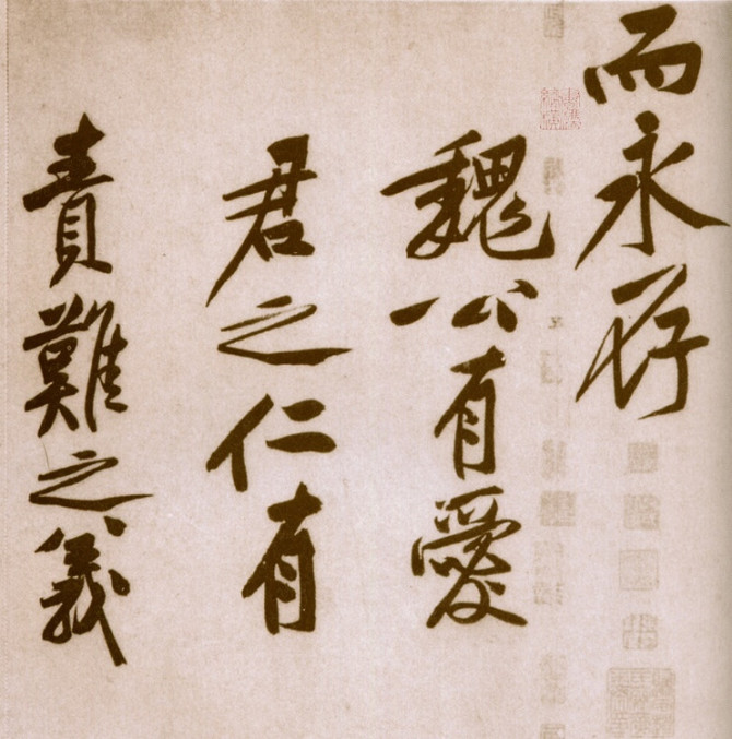 黄庭坚砥柱铭讲解,黄庭坚砥柱铭全文