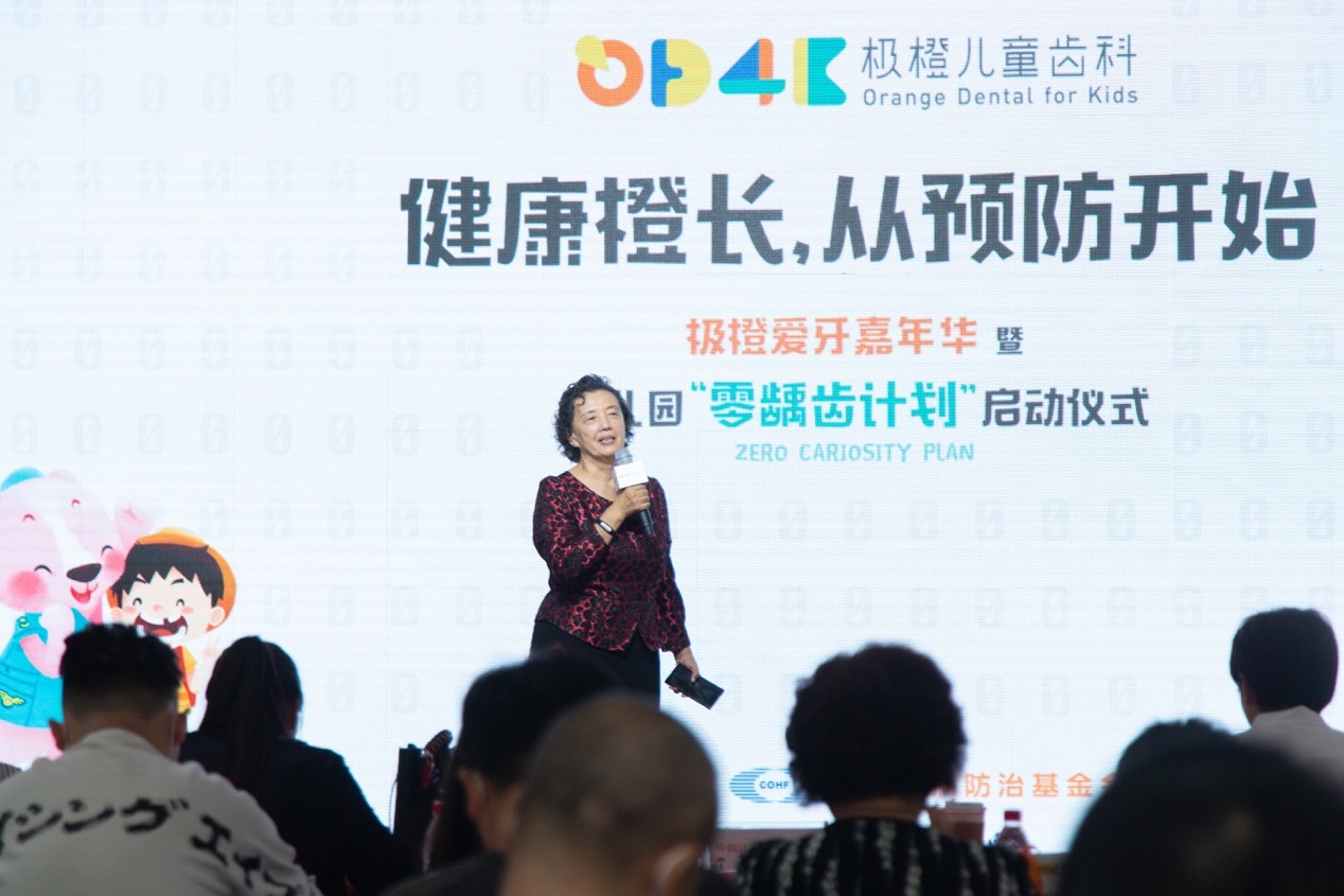 极橙儿童口腔,极橙儿童牙科投资