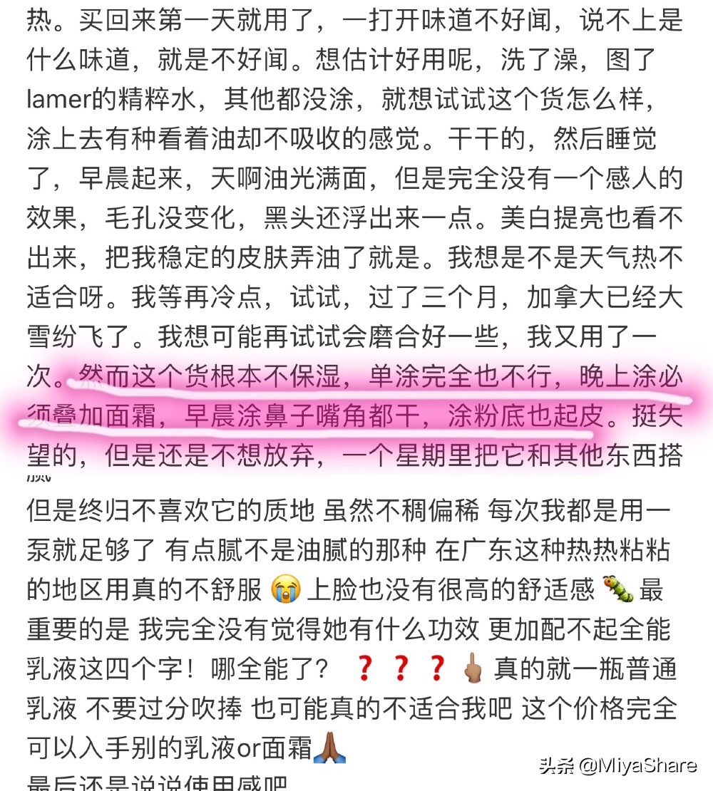 希思黎全能乳液真的那么好吗,希思黎全能乳液适合什么人用