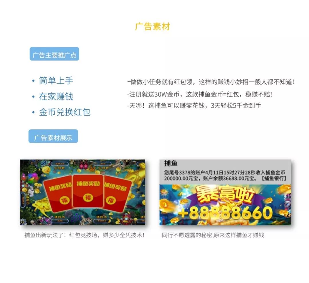 一分钟广告赚钱的方法,教你赚钱的广告