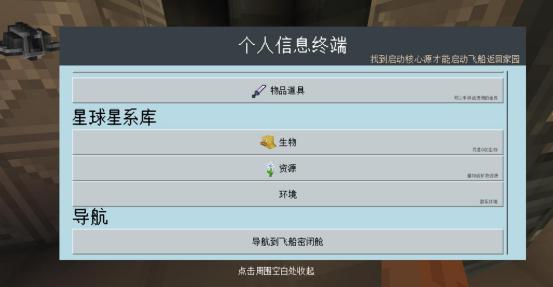 鎴戠殑涓栫晫鏄熼檯鎺㈤櫓杩檷閫氬叧瑙嗛,鎴戠殑涓栫晫鏄熼檯鎺㈢储杩檷澶ф捣瑙ｈ