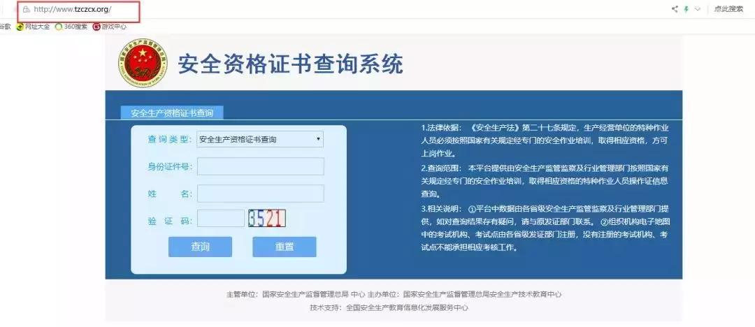 扫码查询的电工证是真的还是假的,花了1700考电工证