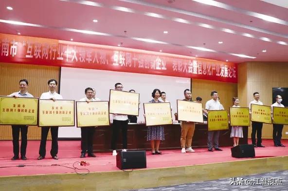 互联网运营十大杰出人物,淮南互联网十大领军人物网络评选