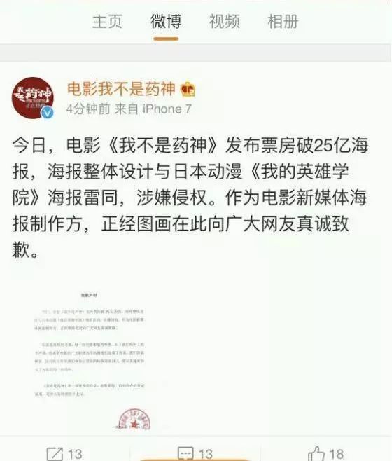 电影宣发的坑,中国电影宣传法