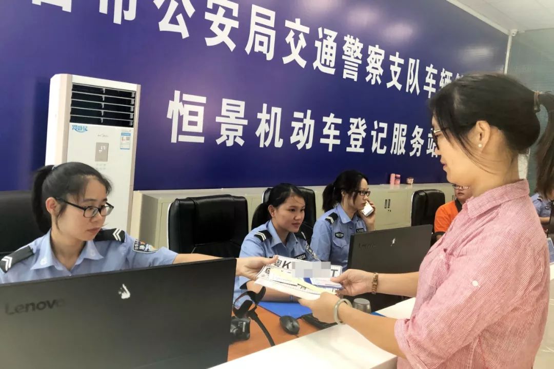 高州市机动车登记服务站,恒景服务站