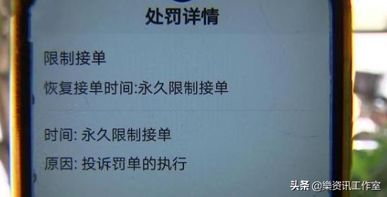 外卖骑手跑腿的黑幕终于被曝光了,美团骑手账号被封后续
